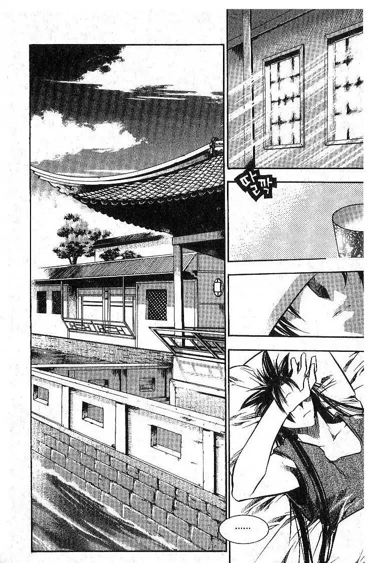 Chronicles of the Cursed Sword Chapter 7.28 page 37 - Vol.7 Chapter 28: Mujin Fortress