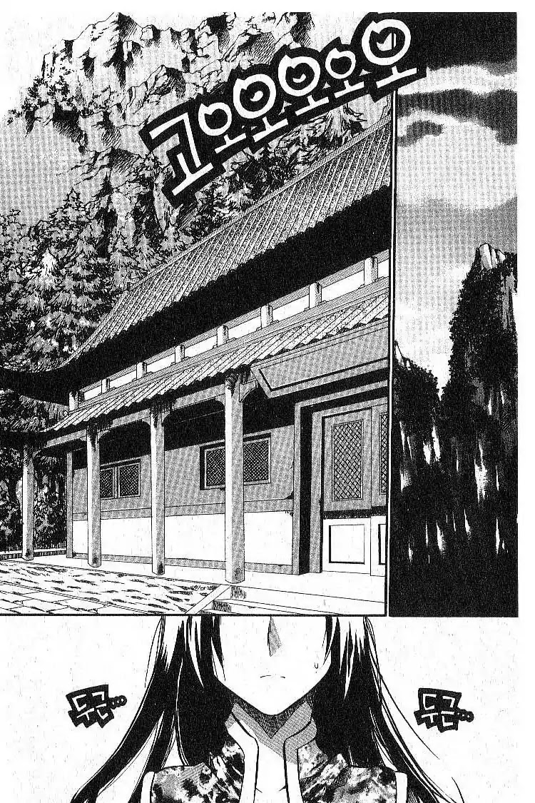 Chronicles of the Cursed Sword Vol.7 Chapter 29 page 15 - Vol.7 Chapter 29: Lady Sohwa Revealed