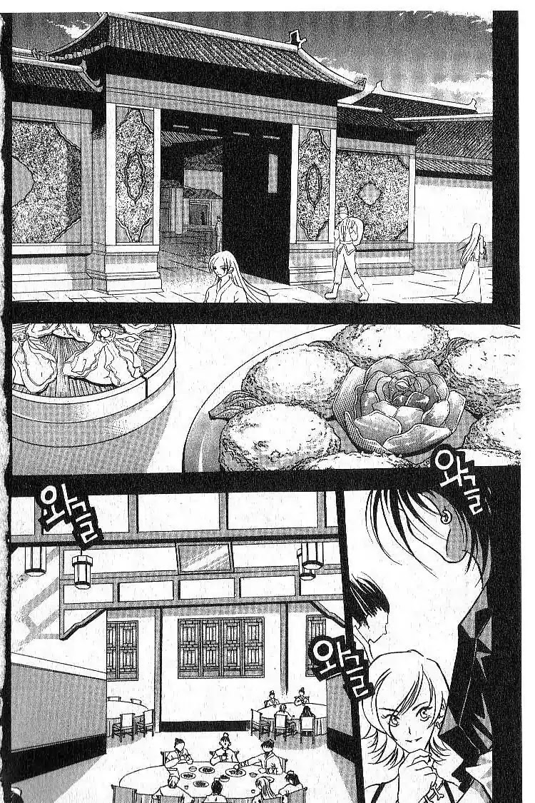Chronicles of the Cursed Sword Chapter 7.30 page 9 - Vol.7 Chapter 30: The Way of the Sword