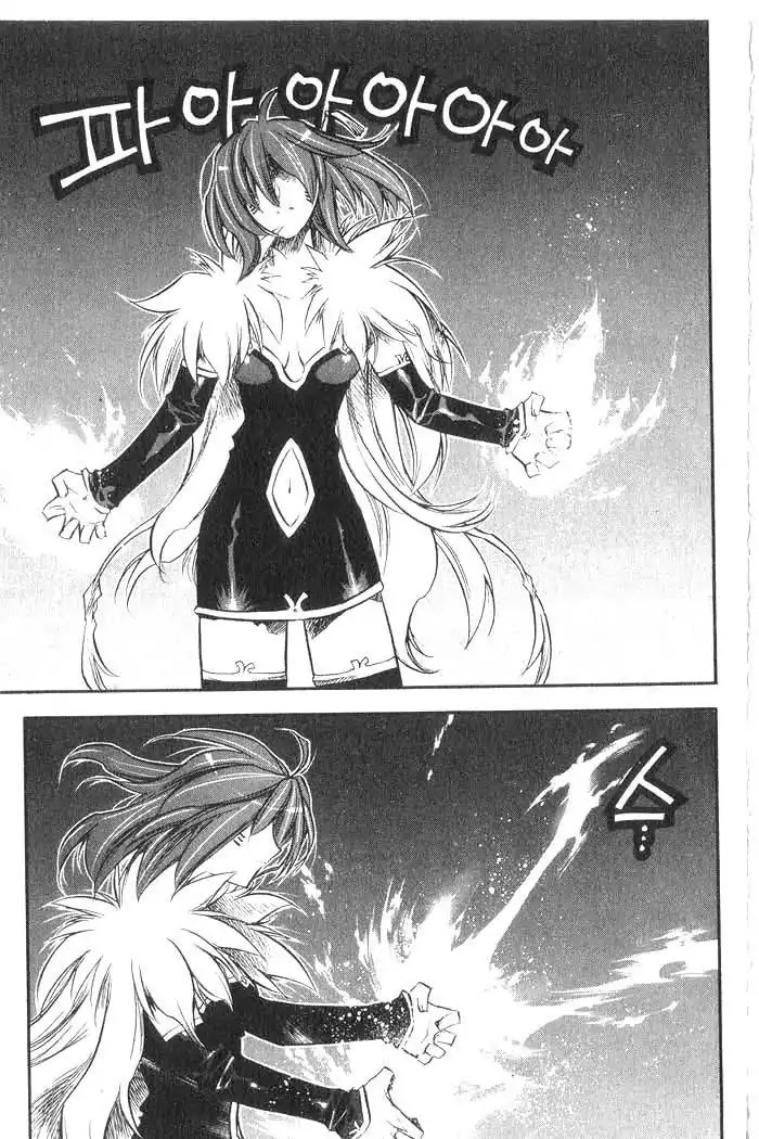 Chronicles of the Cursed Sword Chapter 8.32 page 25 - Vol.8 Chapter 32: A Cold Heart