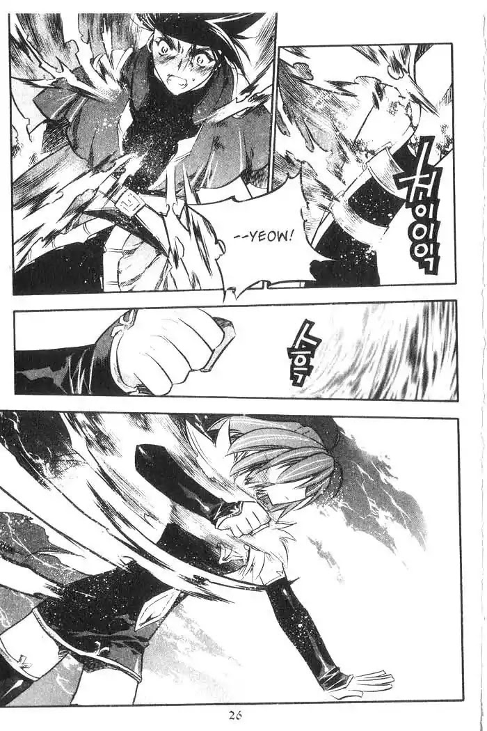 Chronicles of the Cursed Sword Chapter 8.32 page 27 - Vol.8 Chapter 32: A Cold Heart