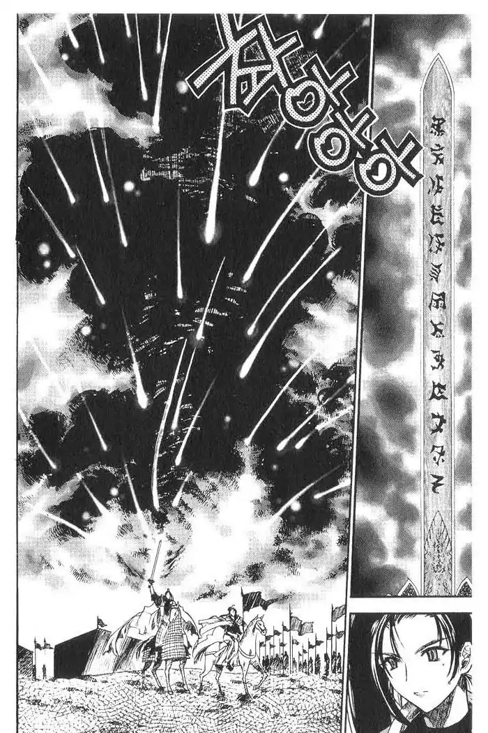 Chronicles of the Cursed Sword Chapter 8.32 page 46 - Vol.8 Chapter 32: A Cold Heart