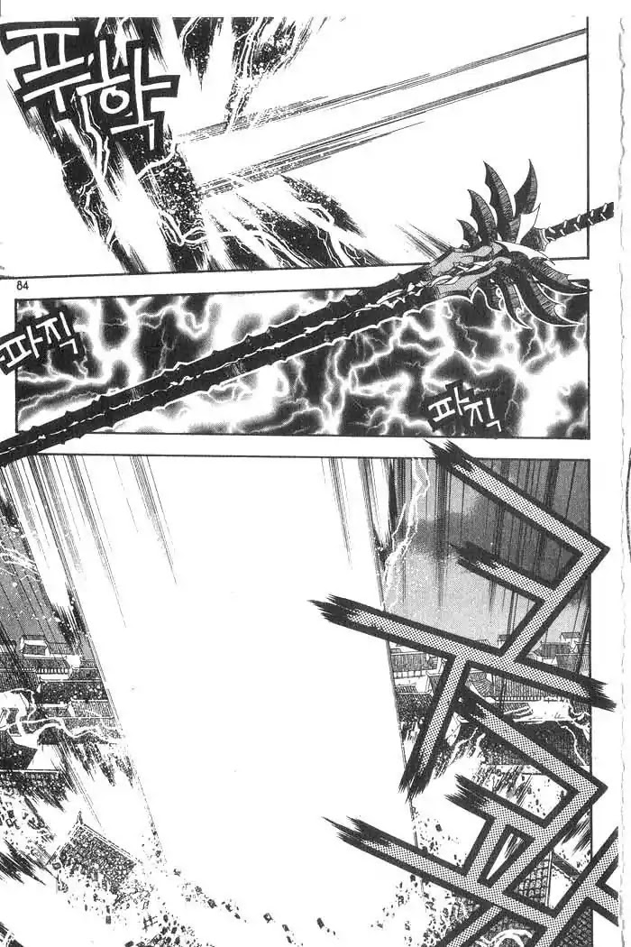 Chronicles of the Cursed Sword Chapter 8.33 page 40 - Vol.8 Chapter 33: Reunited, Only to Part