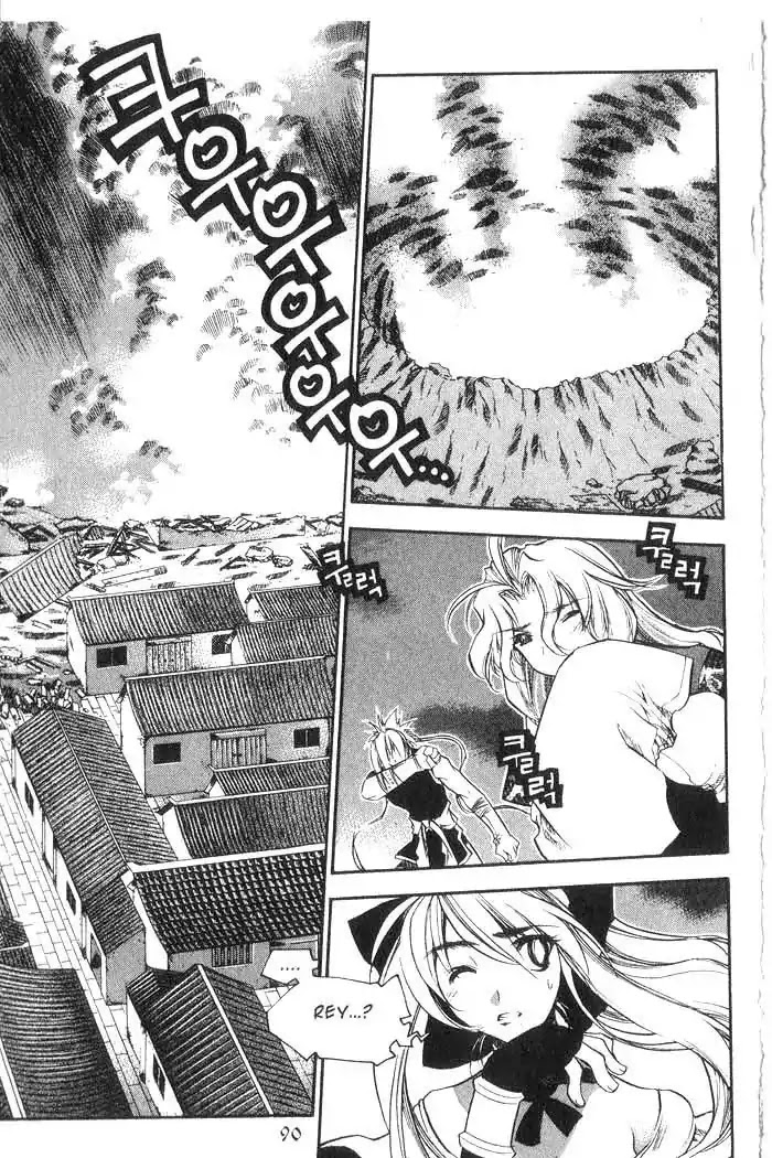 Chronicles of the Cursed Sword Chapter 8.34 page 2 - Vol.8 Chapter 34: A Divided Soul