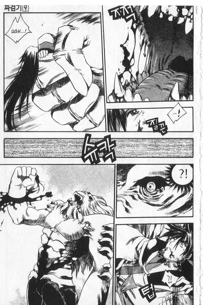 Chronicles of the Cursed Sword Chapter 9.36 page 44 - Vol.9 Chapter 36: Measure of Despair