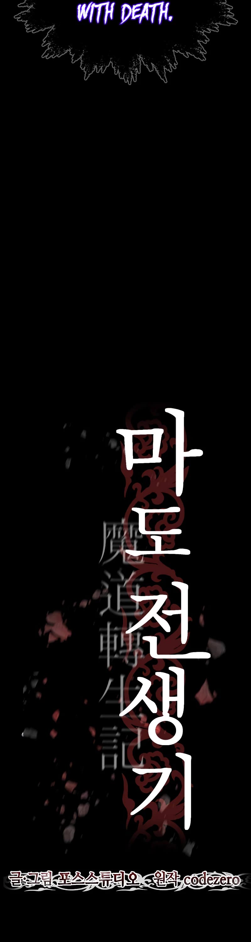 Chronicles of the Demon Faction Chapter 1 page 35 - Chapter 1
