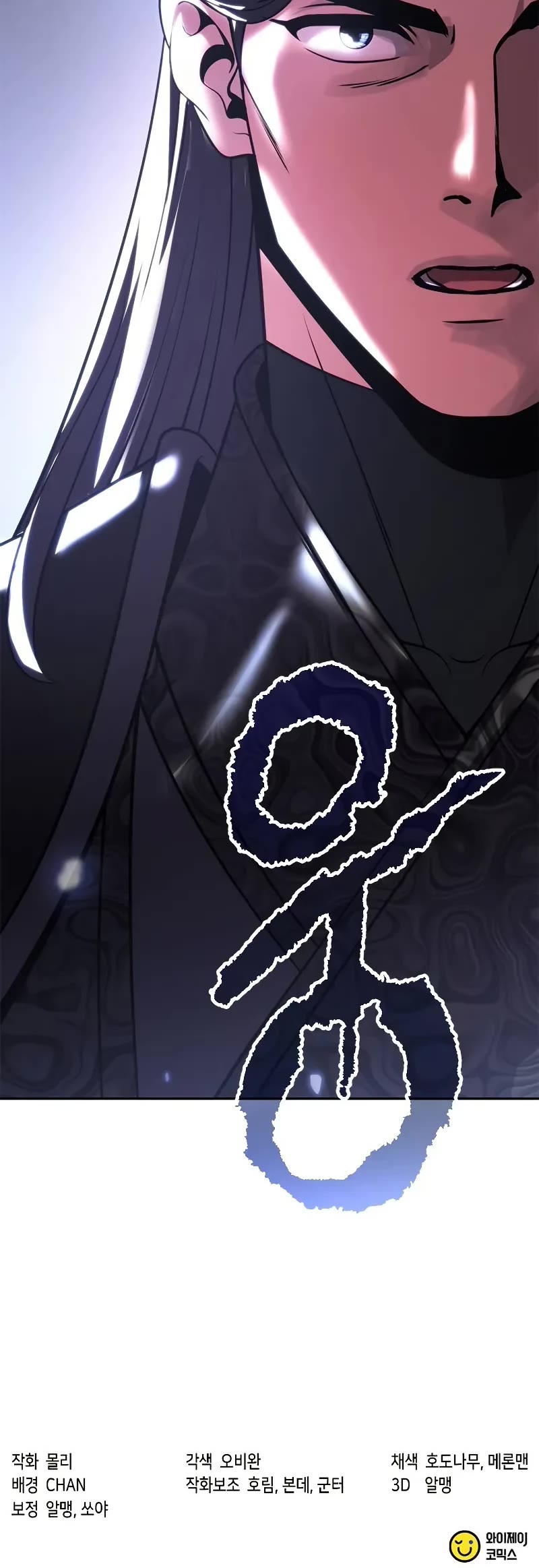 Chronicles of the Demon Faction Chapter 100 page 69 - Chapter 100