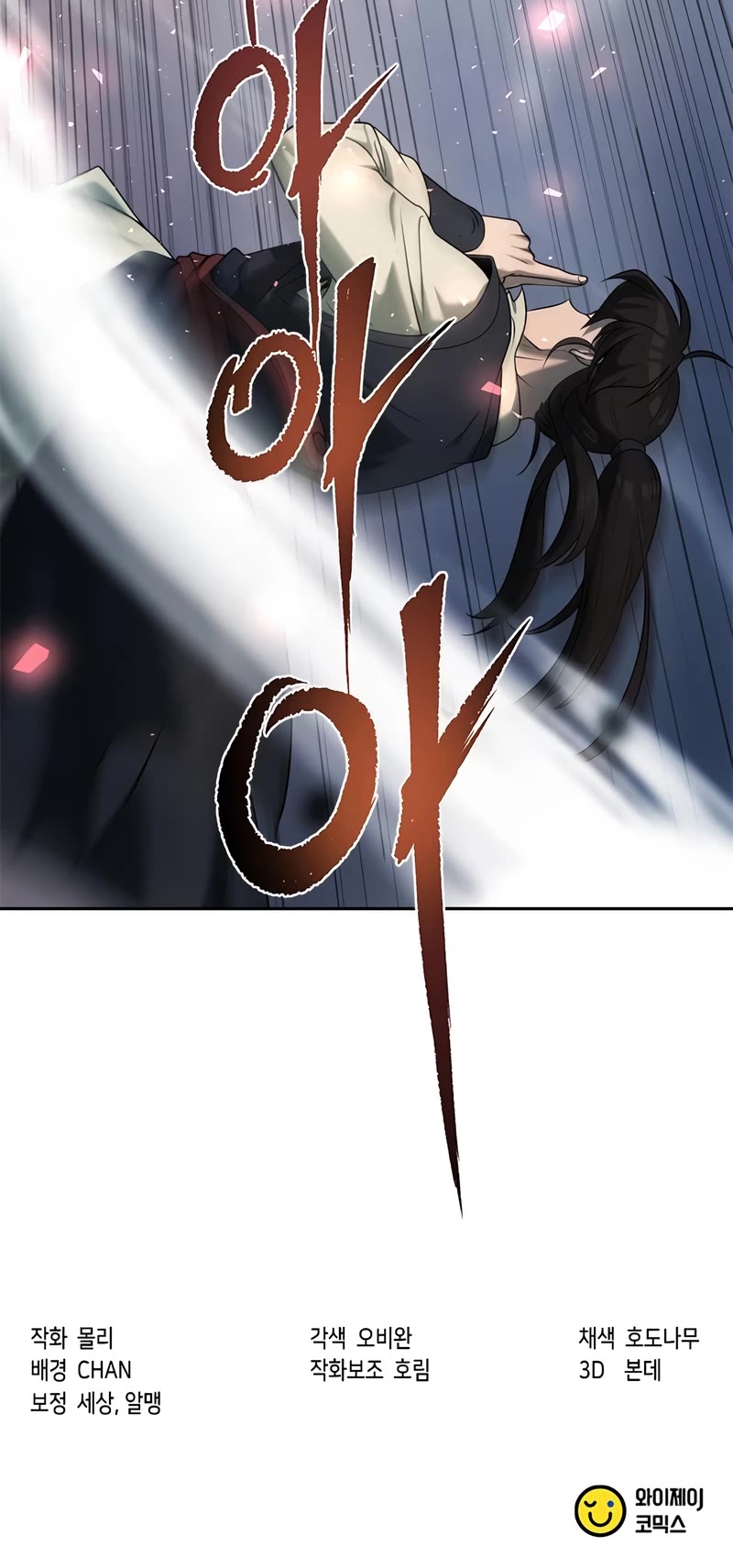Chronicles of the Demon Faction Chapter 11 page 65 - Chapter 11