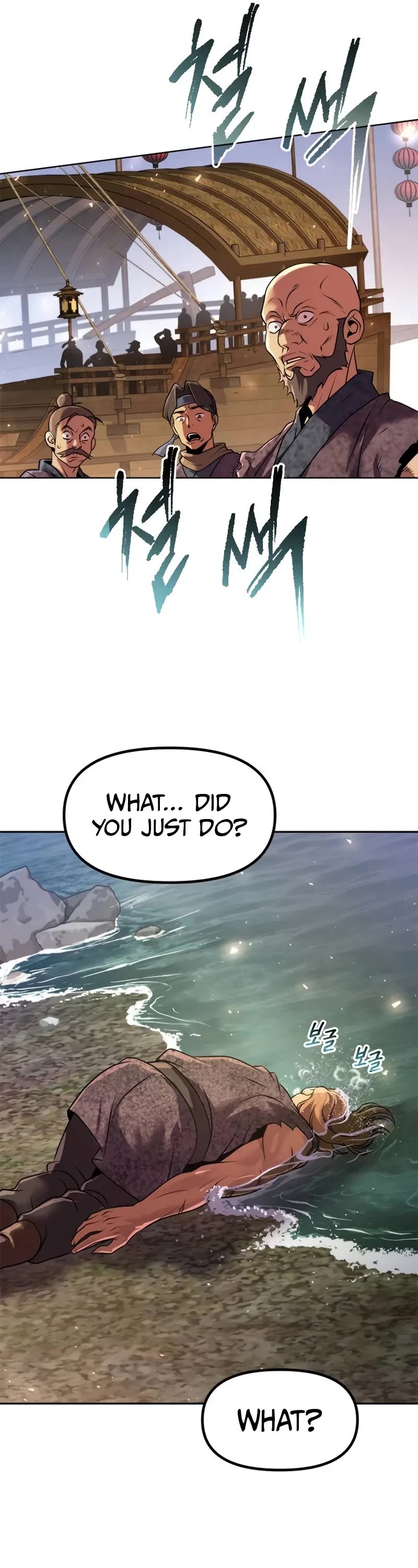 Chronicles of the Demon Faction Chapter 118 page 54 - Chapter 118