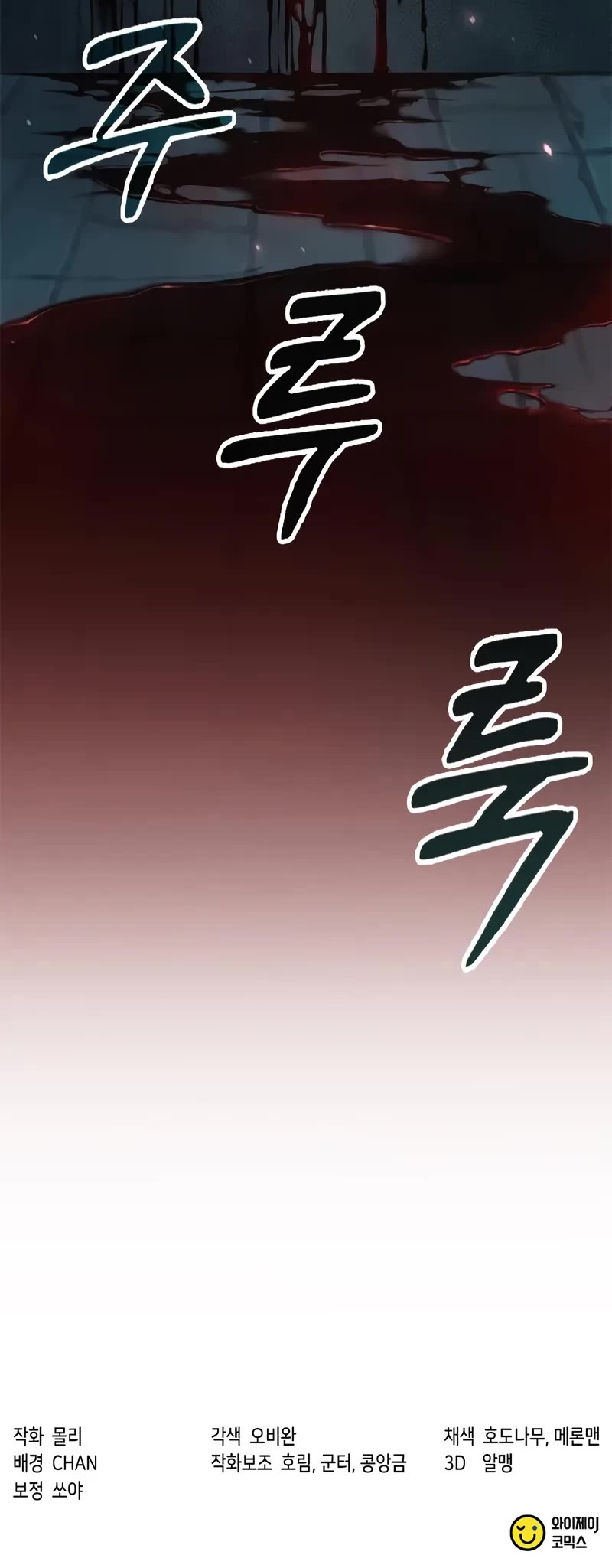 Chronicles of the Demon Faction Chapter 135 page 69 - Chapter 135