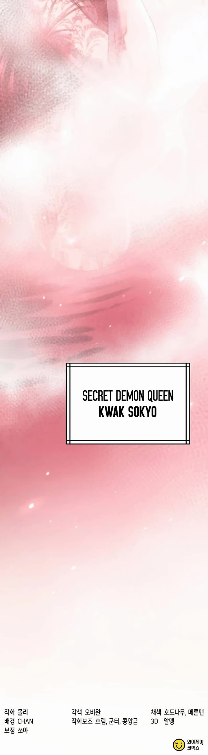 Chronicles of the Demon Faction Chapter 162 page 71 - Chapter 162