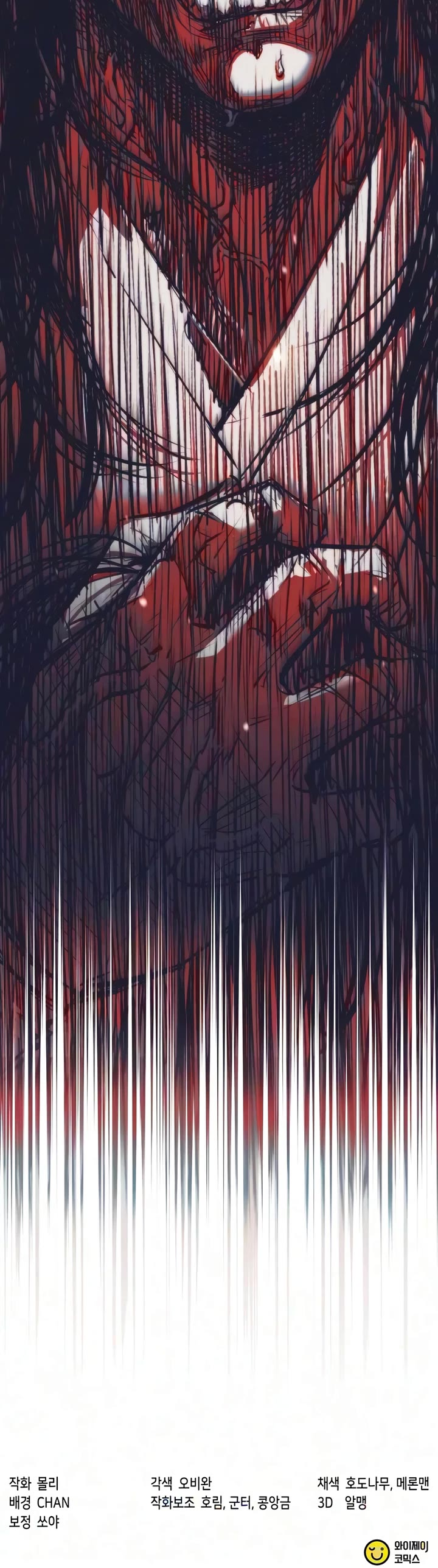 Chronicles of the Demon Faction Chapter 172 page 81 - Chapter 172