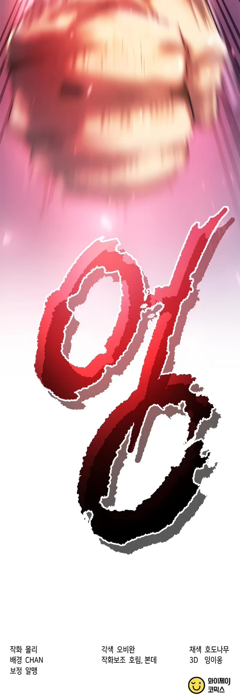 Chronicles of the Demon Faction Chapter 56 page 83 - Chapter 56