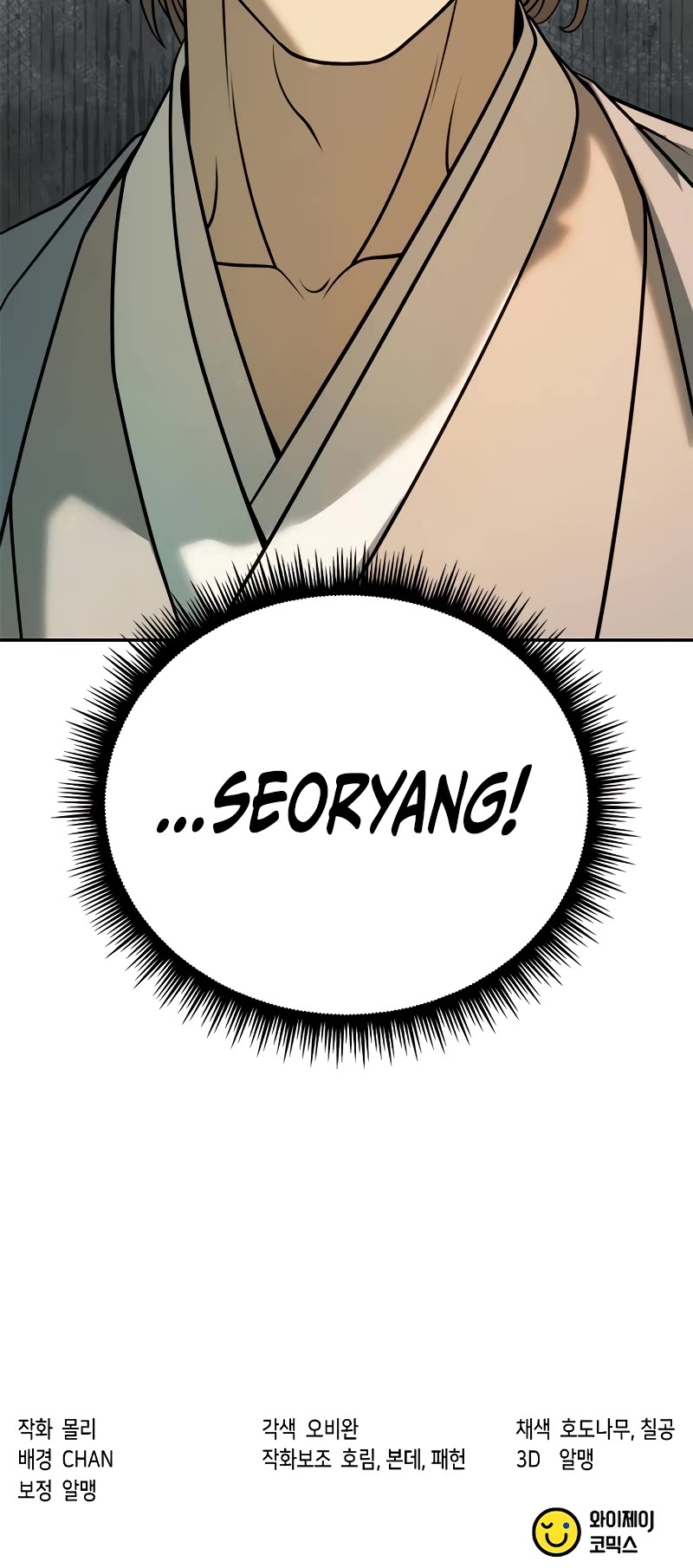 Chronicles of the Demon Faction Chapter 70 page 84 - Chapter 70