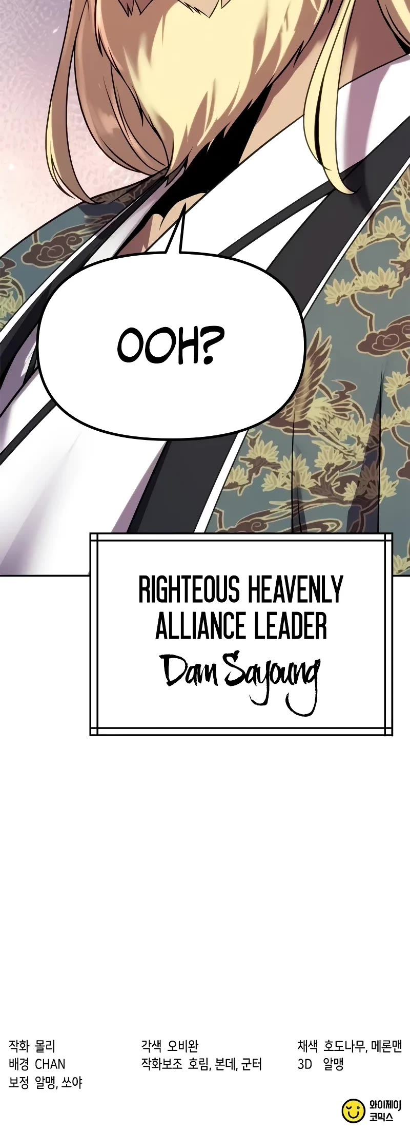 Chronicles of the Demon Faction Chapter 87 page 89 - Chapter 87