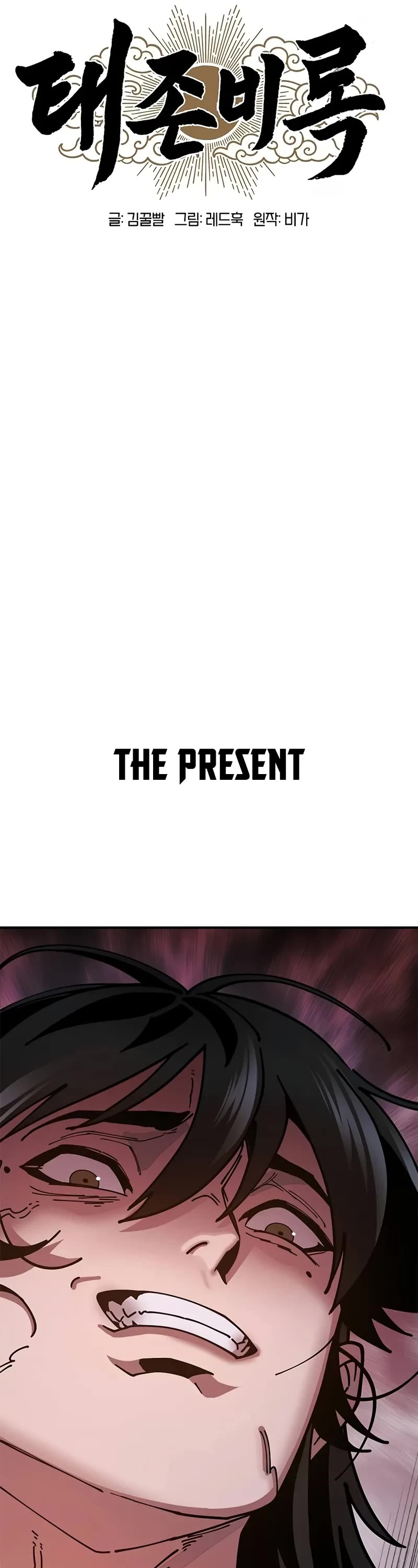 Chronicles of the Lazy Sovereign Chapter 4 page 42 - Chapter 4
