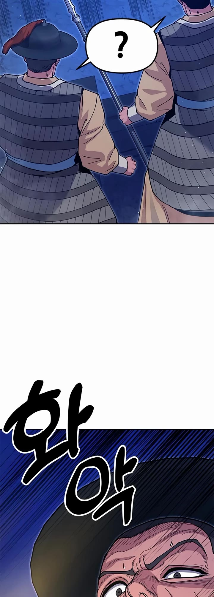 Chronicles of the Lazy Sovereign Chapter 43 page 69 - Chapter 43