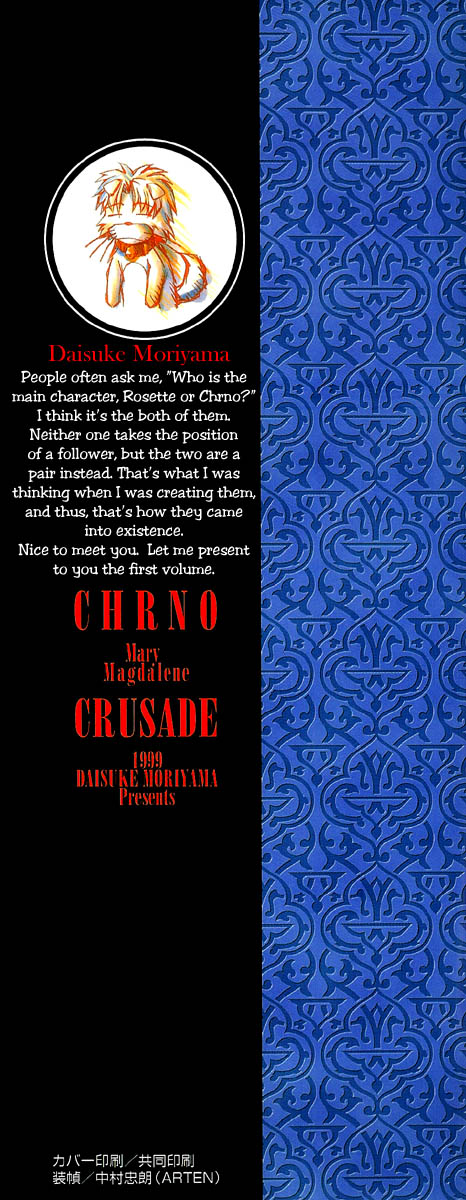 Chrono Crusade Chapter 1 page 4 - Chapter 1: Her Name is Sister Rosette