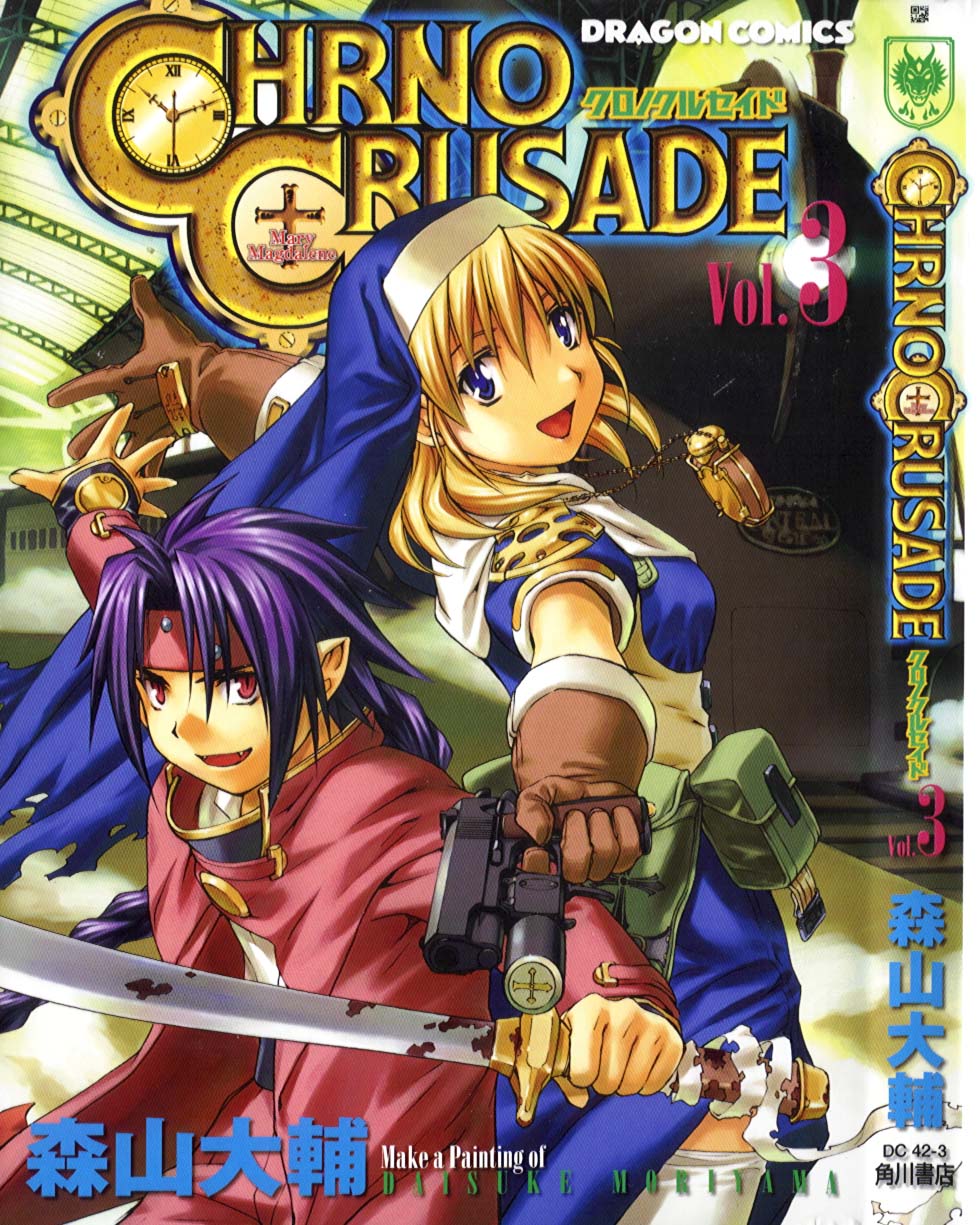 Chrono Crusade Chapter 15 page 23 - Chapter 15: The Witch of New York