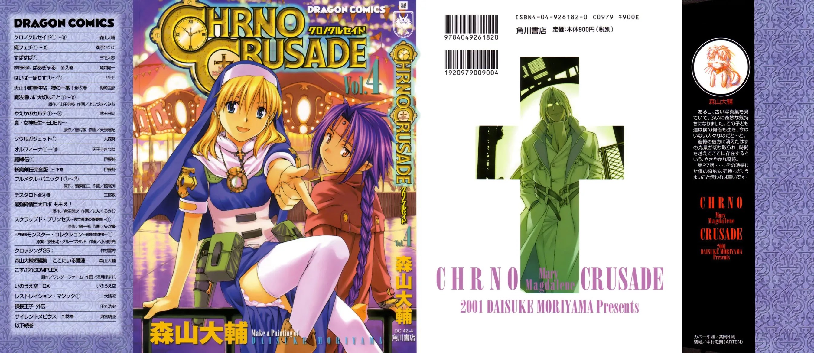 Chrono Crusade Chapter 22 page 30 - Chapter 22: Sinners -Togabito-