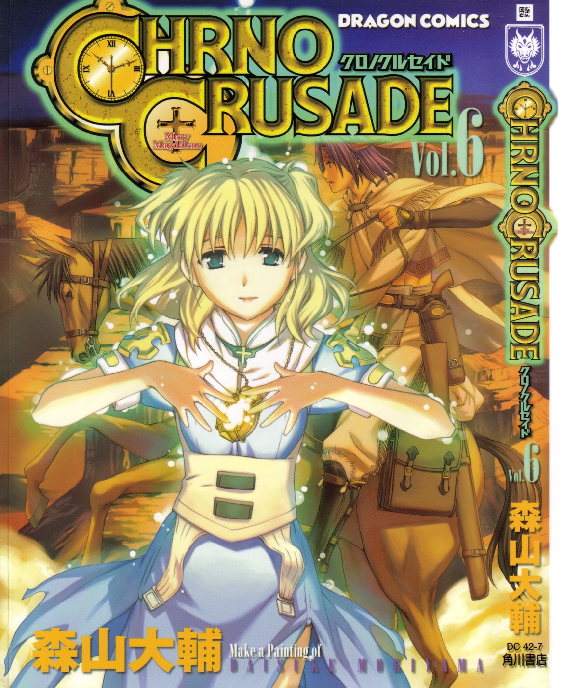 Chrono Crusade Chapter 36 page 1 - Chapter 36: Holy Maiden Magdalene
