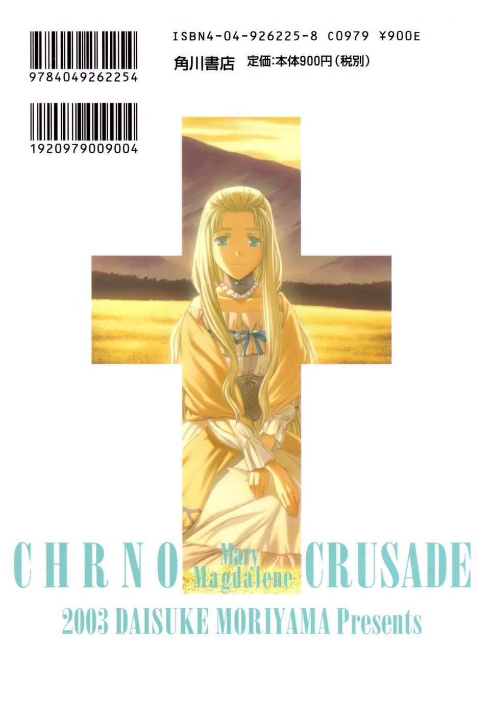 Chrono Crusade Chapter 36 page 2 - Chapter 36: Holy Maiden Magdalene