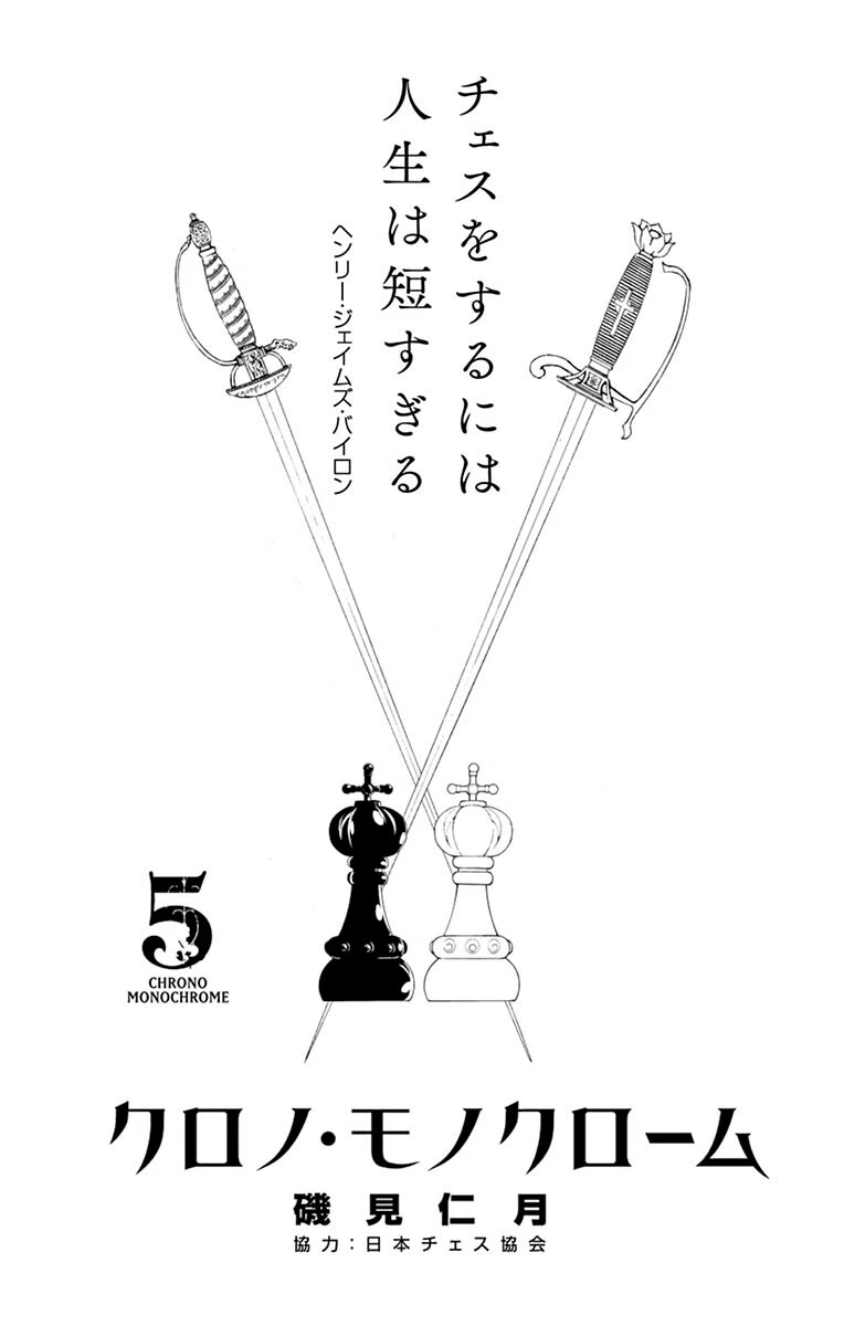 Chrono Monochrome Chapter 38 page 2 - Chapter 38: The Determination for the Monochrome