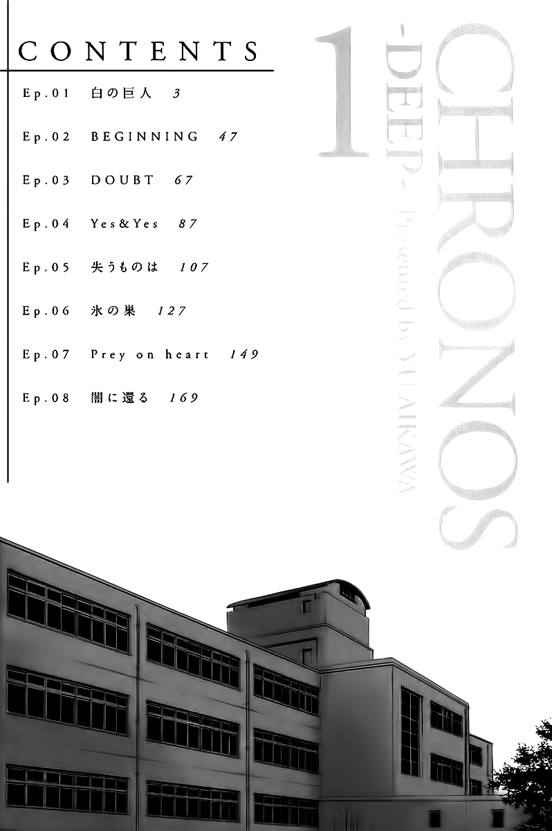 Chronos - Deep Chapter 1 page 5 - Chapter 1