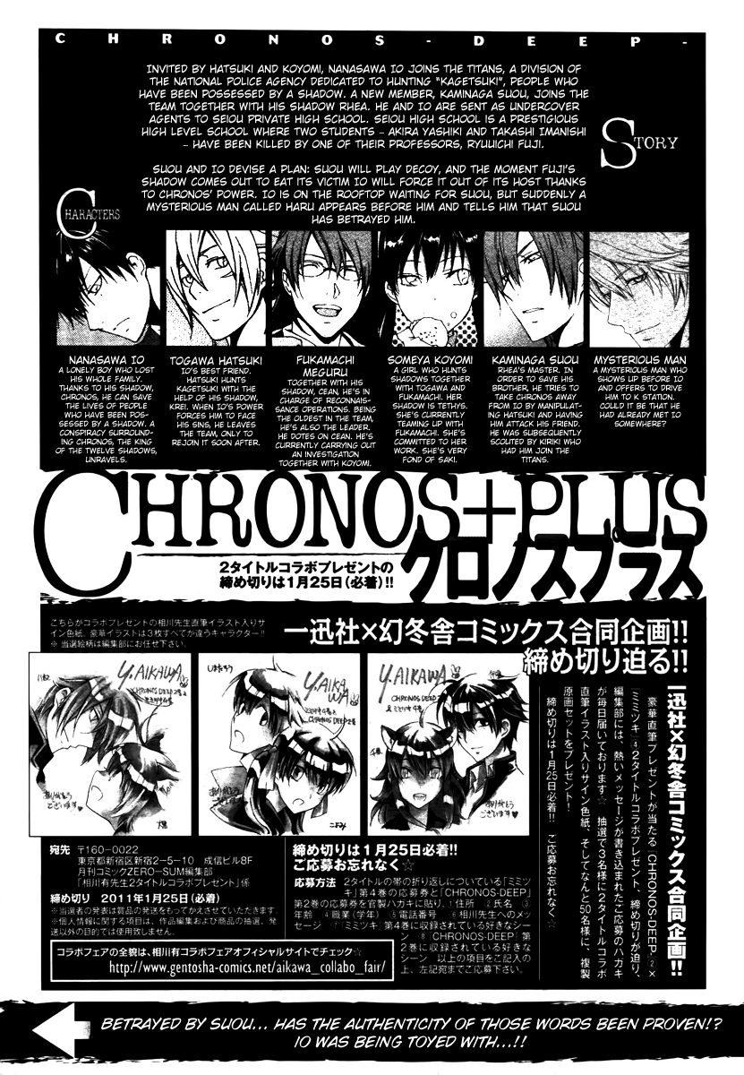 Chronos - Deep Chapter 19 page 3 - Chapter 19