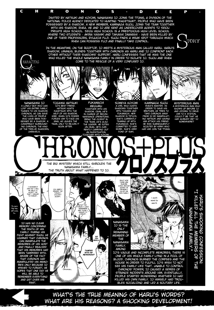 Chronos - Deep Chapter 20 page 3 - Chapter 20