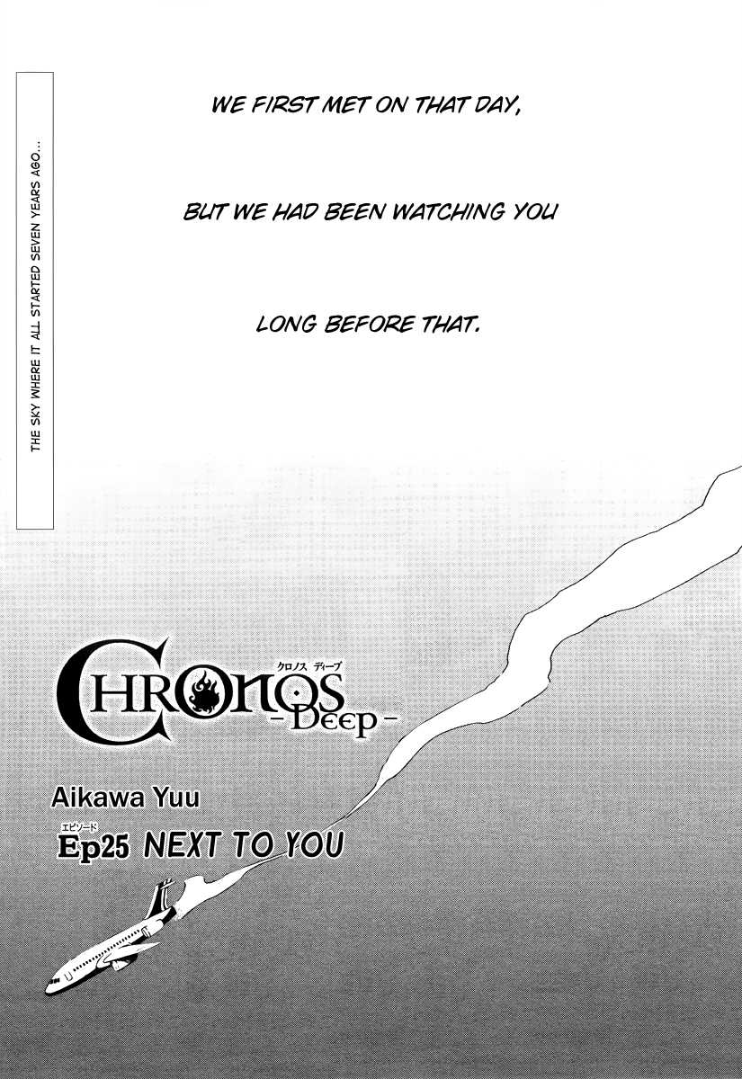 Chronos - Deep Chapter 25 page 3 - Chapter 25