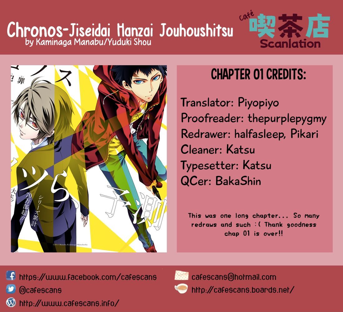 Chronos - Jiseidai Hanzai Jouhoushitsu Chapter 1 page 1 - Chapter 1