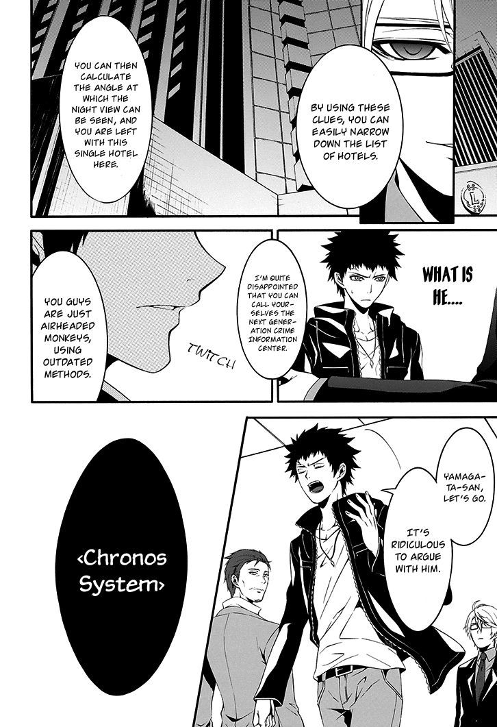Chronos - Jiseidai Hanzai Jouhoushitsu Chapter 1 page 45 - Chapter 1