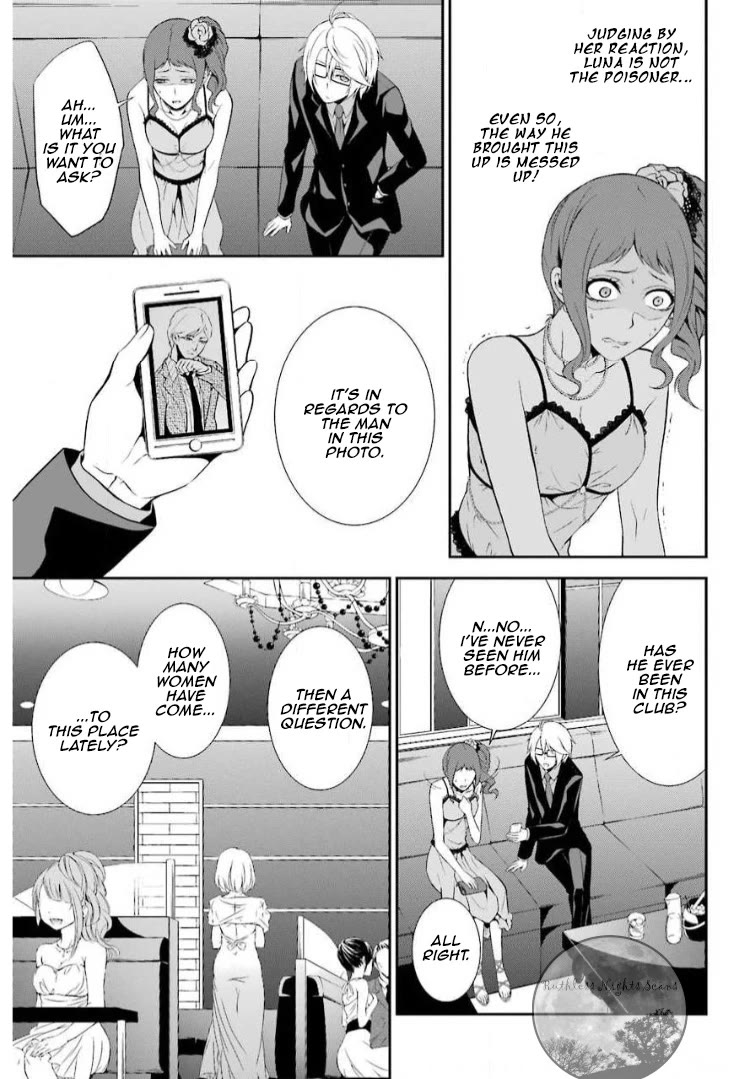 Chronos - Jiseidai Hanzai Jouhoushitsu Chapter 10 page 18 - Chapter 10: Unforeseen Future