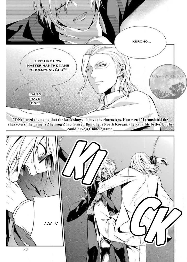 Chronos - Jiseidai Hanzai Jouhoushitsu Chapter 11 page 29 - Chapter 11: Dream in the Abyss