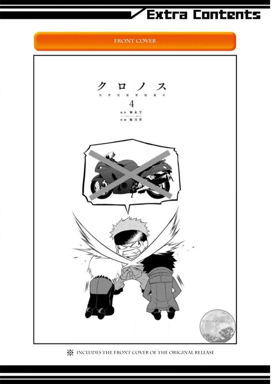 Chronos - Jiseidai Hanzai Jouhoushitsu Chapter 17 page 65 - Chapter 17: Last Chapter: Next Gear [END]