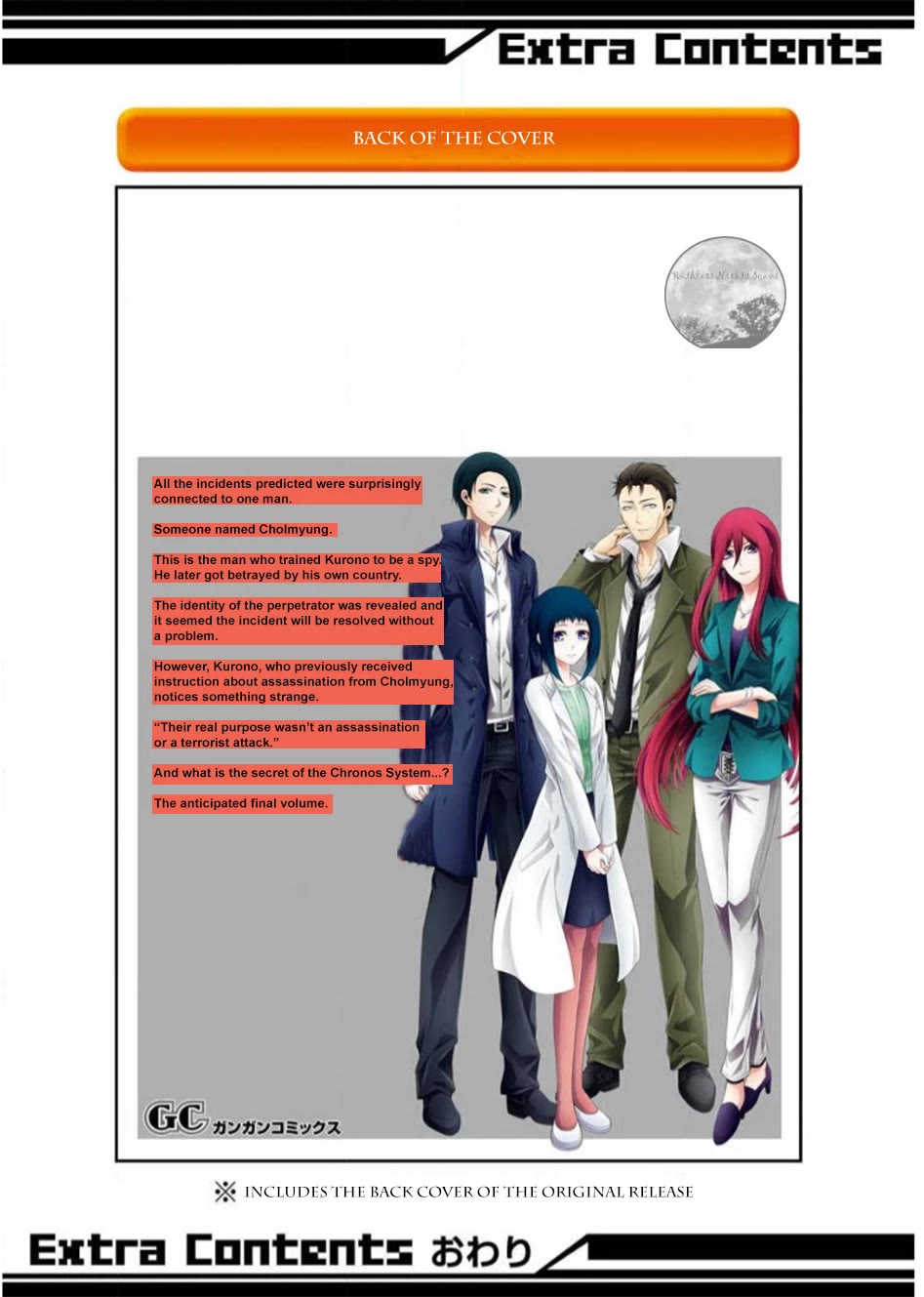 Chronos - Jiseidai Hanzai Jouhoushitsu Chapter 17 page 67 - Chapter 17: Last Chapter: Next Gear [END]