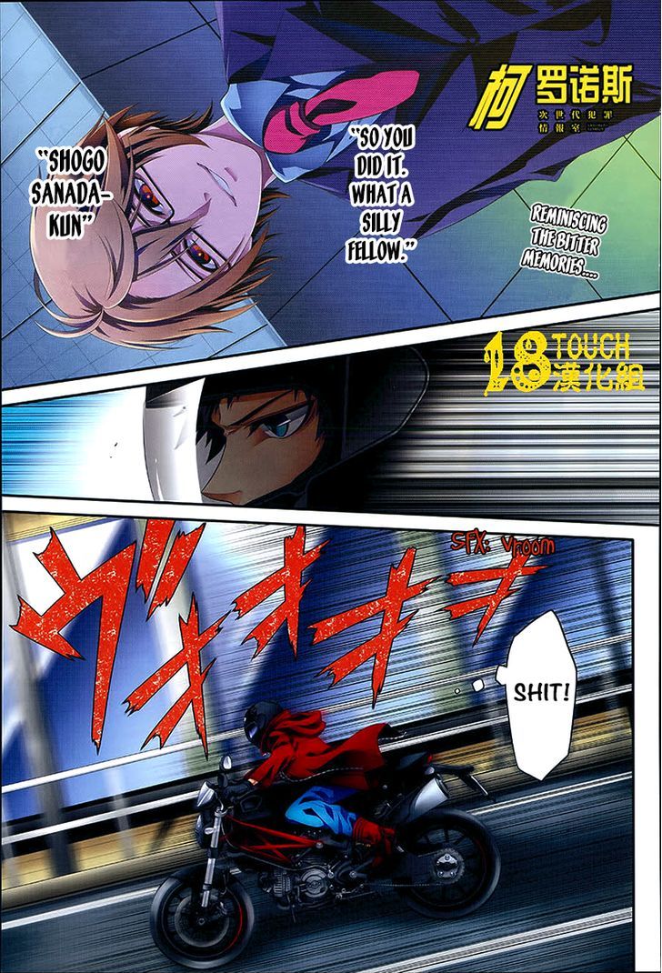 Chronos - Jiseidai Hanzai Jouhoushitsu Chapter 2 page 2 - Chapter 2