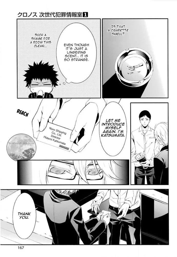 Chronos - Jiseidai Hanzai Jouhoushitsu Chapter 4 page 16 - Chapter 4: Control
