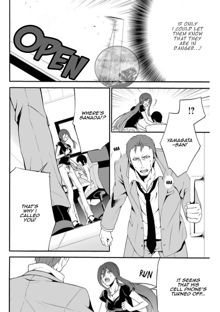Chronos - Jiseidai Hanzai Jouhoushitsu Chapter 5 page 31 - Chapter 5: Lurking Shadows