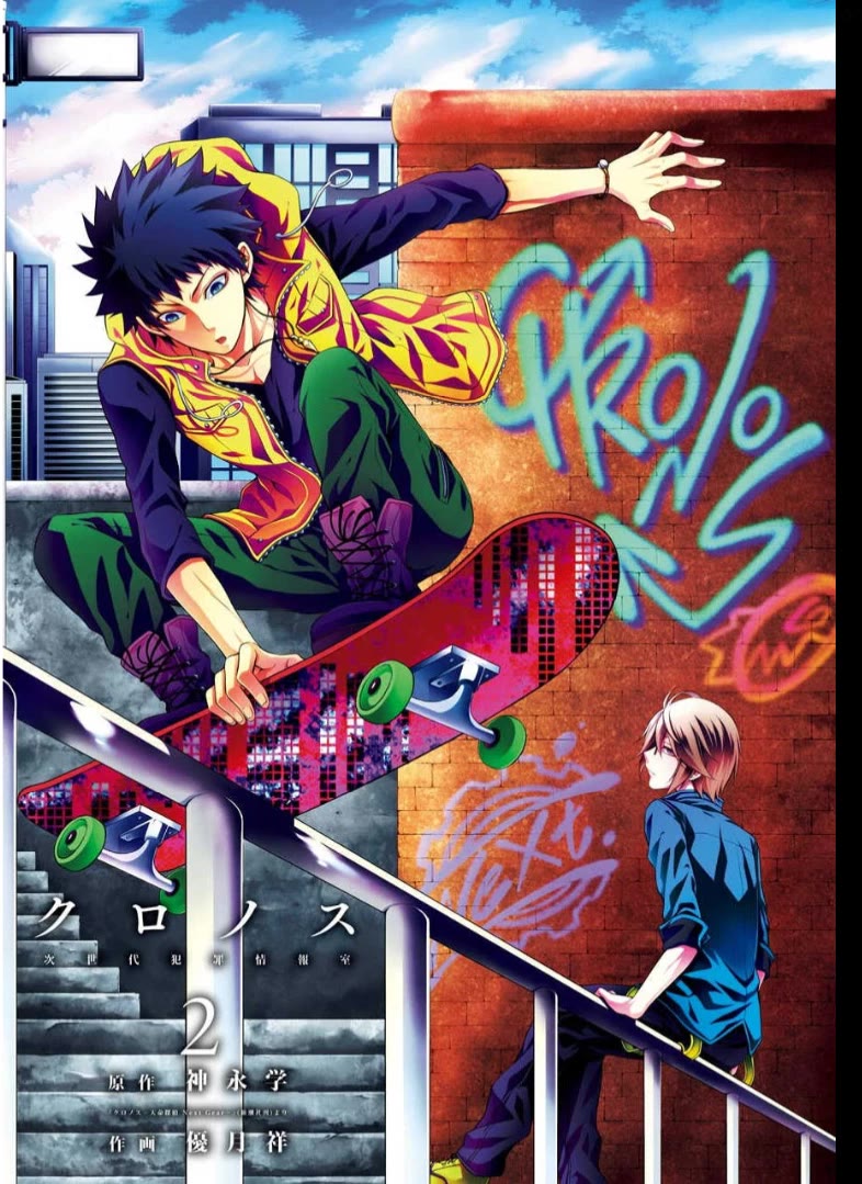 Chronos - Jiseidai Hanzai Jouhoushitsu Chapter 5 page 4 - Chapter 5: Lurking Shadows