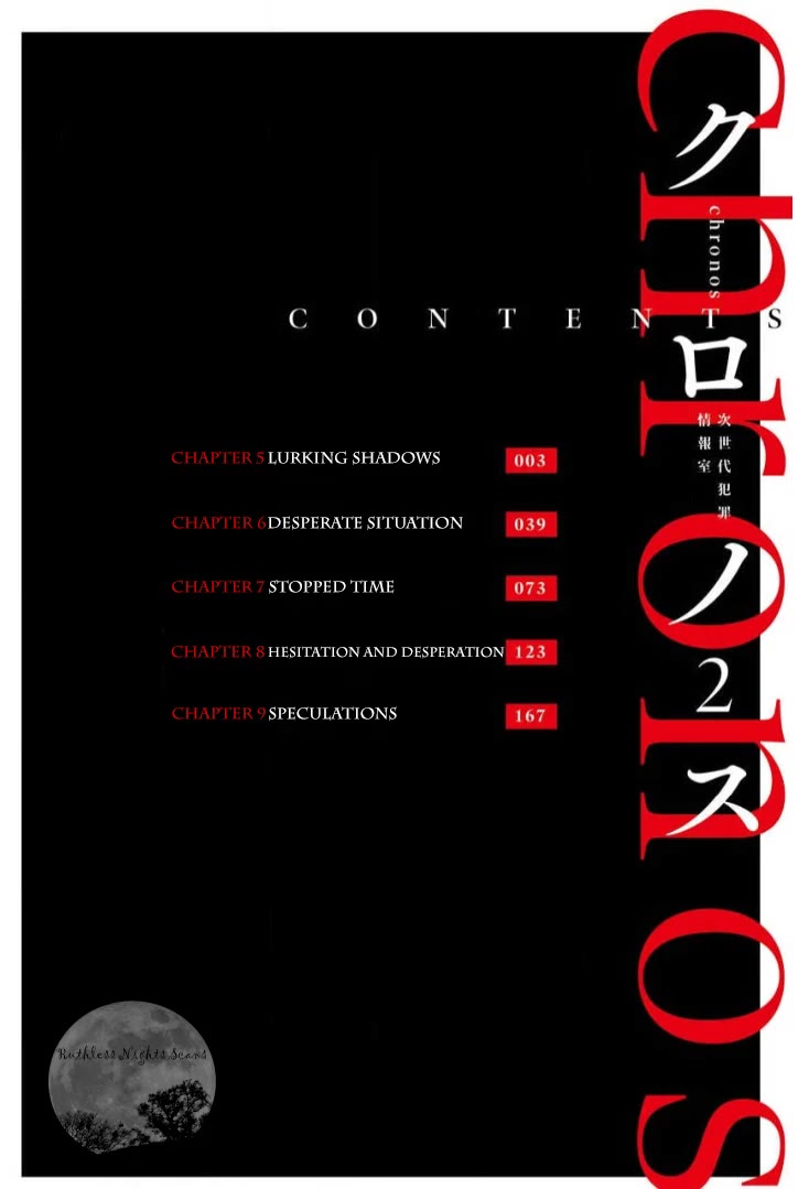 Chronos - Jiseidai Hanzai Jouhoushitsu Chapter 5 page 5 - Chapter 5: Lurking Shadows