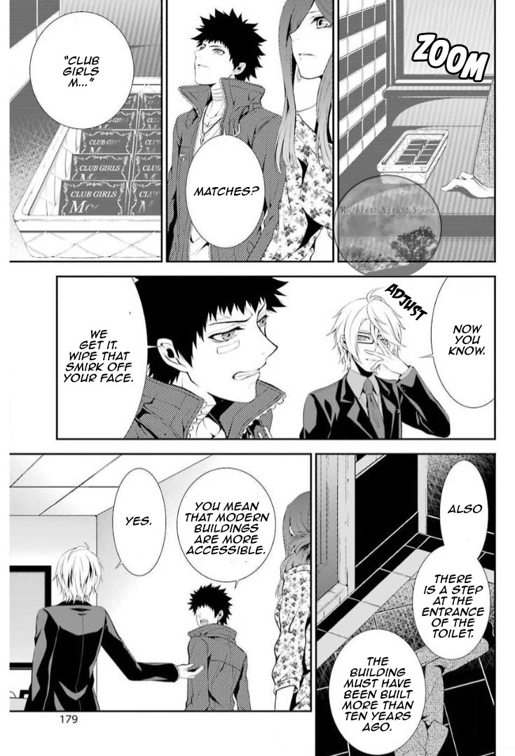 Chronos - Jiseidai Hanzai Jouhoushitsu Chapter 9 page 16 - Chapter 9: Speculations