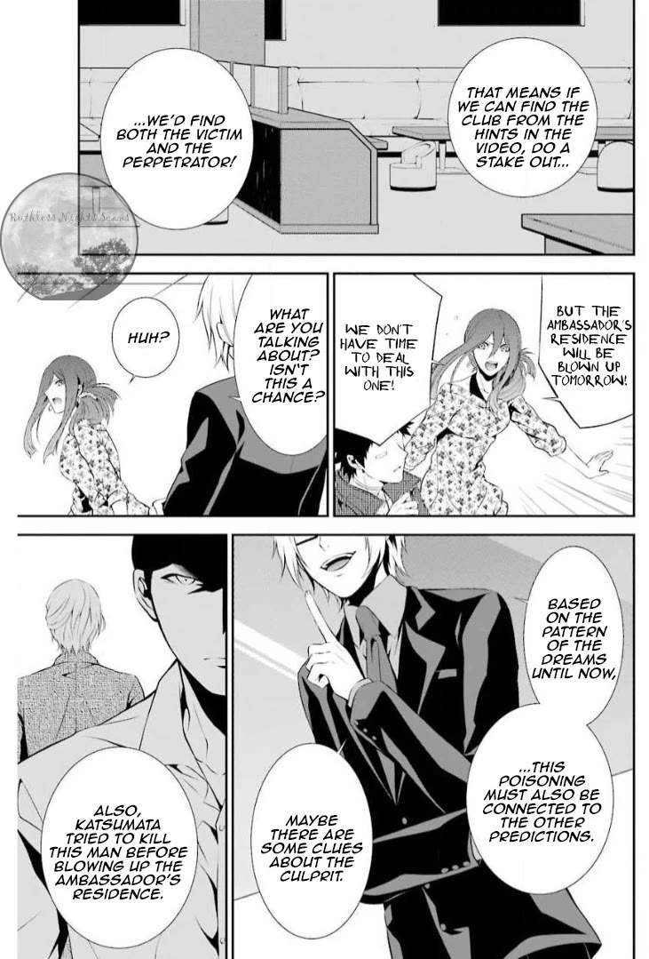 Chronos - Jiseidai Hanzai Jouhoushitsu Chapter 9 page 18 - Chapter 9: Speculations