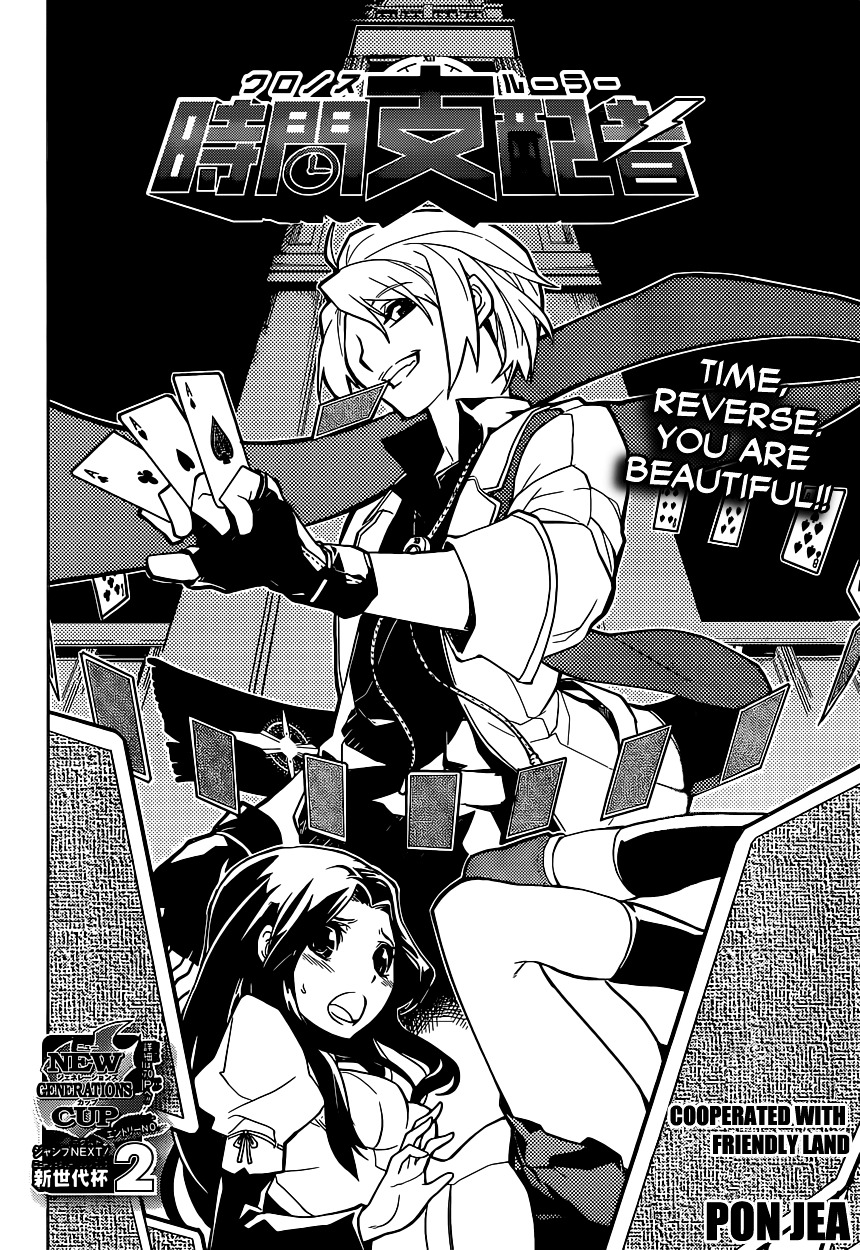 Chronos Ruler Chapter 0 page 3 - Chapter 0 : [Oneshot]