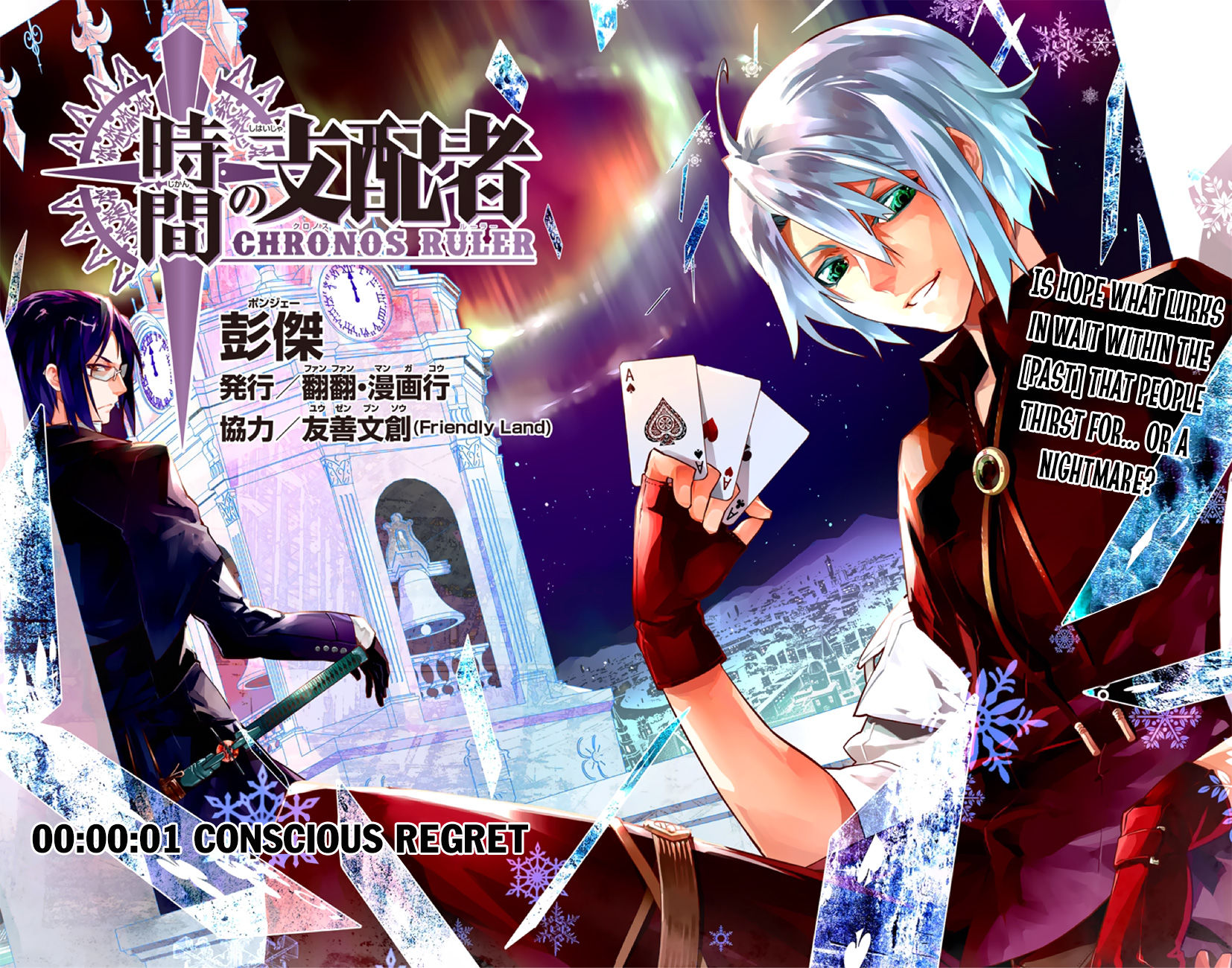 Chronos Ruler Chapter 1.1 page 5 - Chapter 1.1 : Conscious Regret [chapter 1]