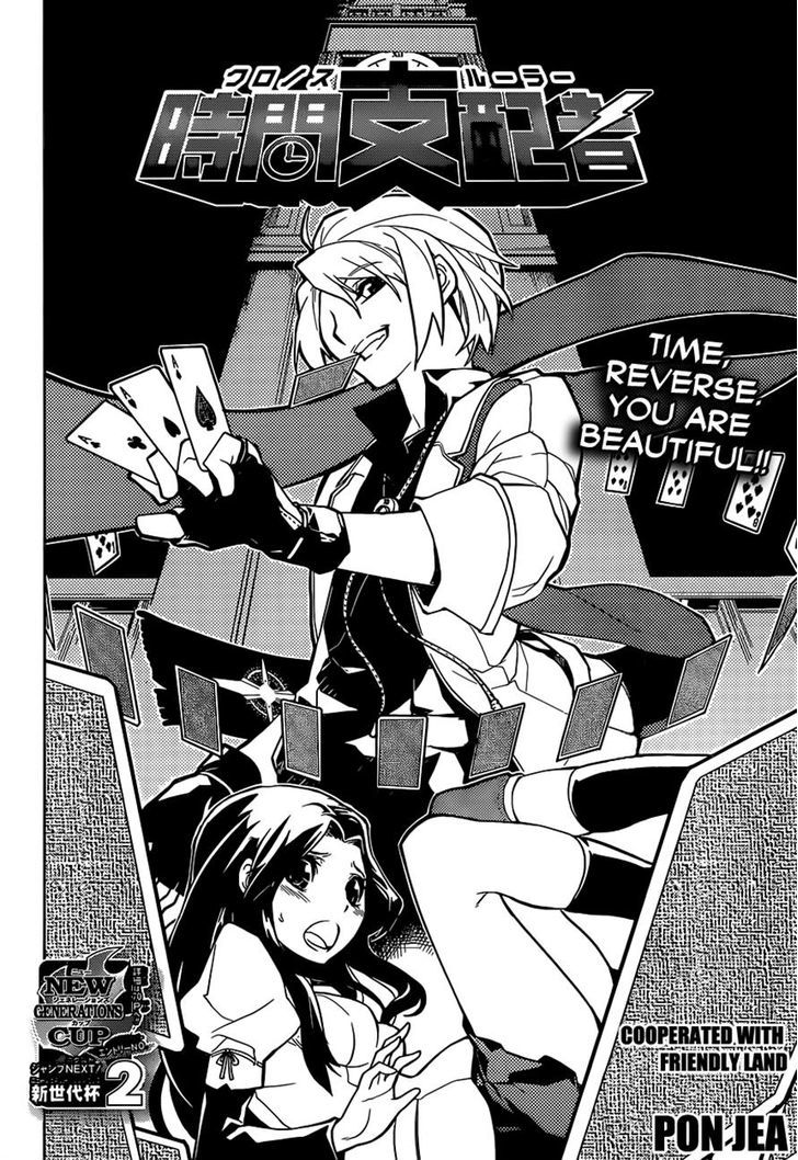 Chronos Ruler Chapter 1 page 2 - Chapter 1
