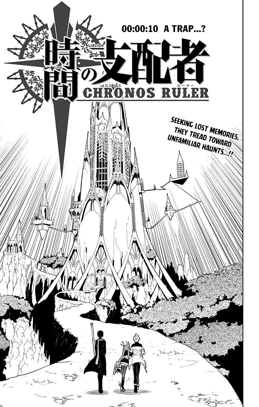 Chronos Ruler Chapter 10 page 2 - Chapter 10 : A Trap...?