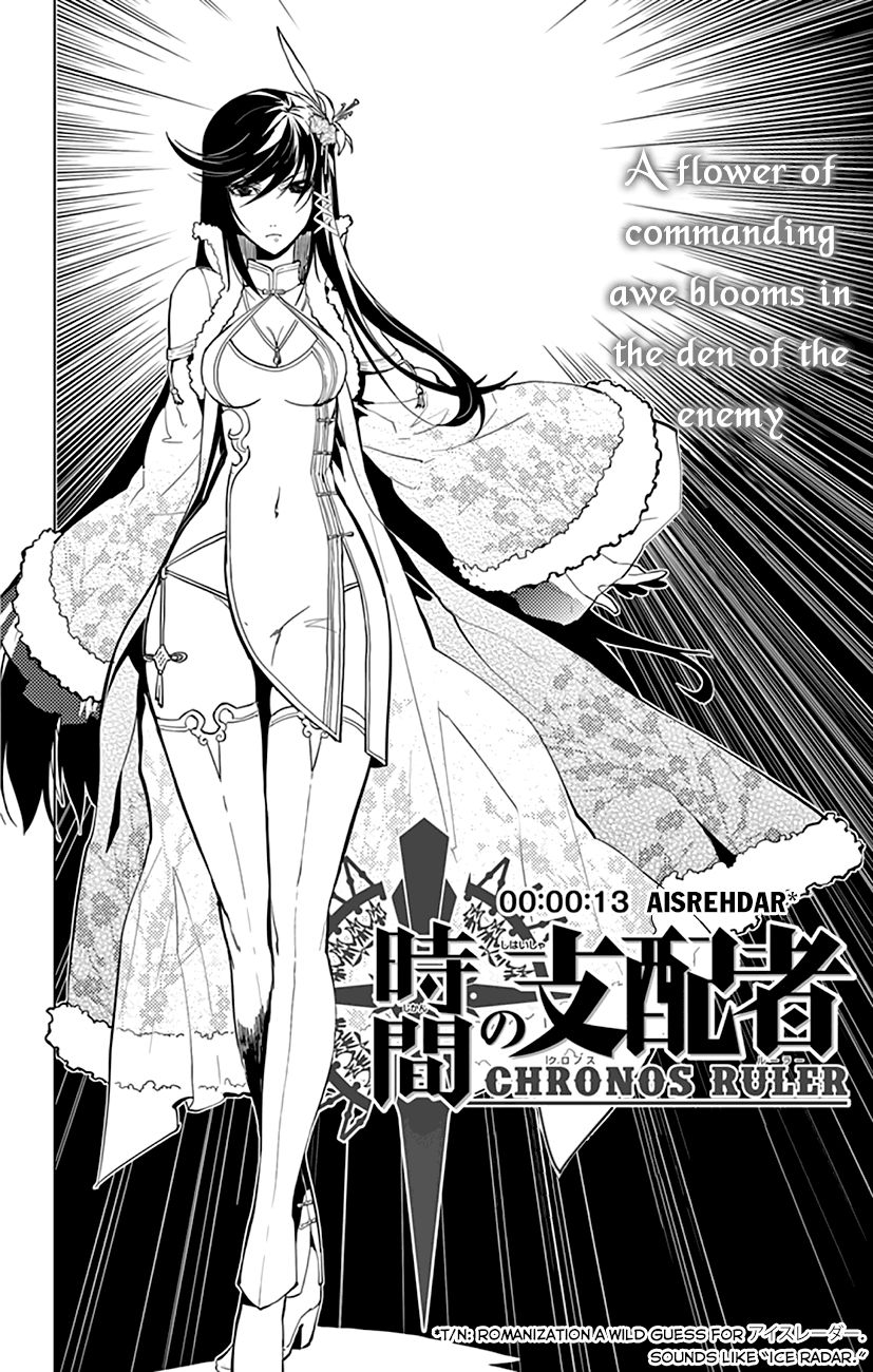 Chronos Ruler Chapter 13 page 3 - Chapter 13 : AISREHDAR