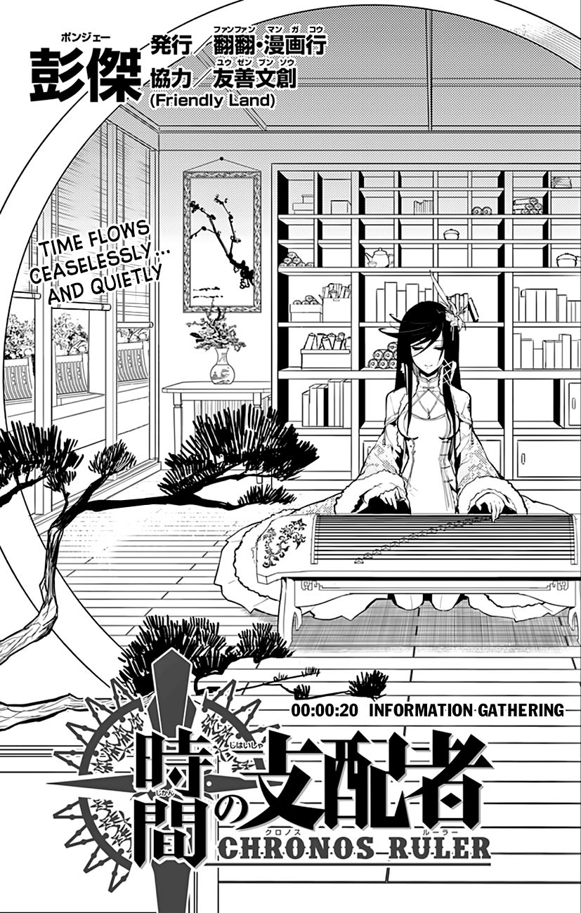 Chronos Ruler Chapter 20 page 3 - Chapter 20 : Information Gathering
